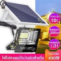 ราคา ILT ไฟสปอร์ตไลท์ LED 400W แสงสีขาว Spotlight Led ไฟโชล่าเซลล์ โคมไฟสปอร์ตไลท์ โคมไฟโซล่าเซล โคมไฟถนนล่าเซลล์ ฟSolar Cell พร้อมรีโมท สปอตไลท์ SOLAR (15735110499)