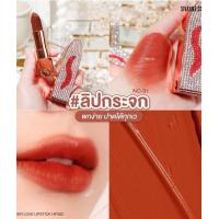 ราคา Sivanna Colors HF502 forever love lipstick ลิปสติกเนื้อแมท์ หรูหรา (20818152193)