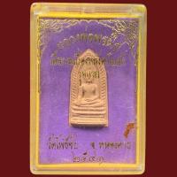 ราคา หลวงพ่อพระใส วัดโพธิ์ชัย หนองคาย เนื้อกระเบื้องหลังคาโบสถ์รุ่นแรก พร้อมกล่องเดิม บริการเก็บเงินปลายทาง สำหรับคุณ (16211502588)