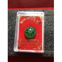 ราคา หลวงปู่ดู่ หลวงปู่ดู่ พรหมปัญโญ วัดสะแก ลูกแก้วสารพัดนึก ปี 2532 พร้อมกล่อง สภาพสวย มีบริการเก็บเงินปลายทาง (20912902201)