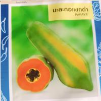 ราคา เมล็ดพันธุ์ มะละกอแขกดำ 10 เมล็ด ตรา เจียไต๋ papaya มะละกอ เมล็ดมะละกอ แขกดำ (20922018923)