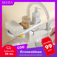 ราคา ที่วางของมินิมอล ชั้นวางอ่างล้างจาน ชั้นวางท่อระบายน้ำ ชั้นวางฟองน้ำ ที่วางสบู่ อุปกรณ์ล้างจาน ชั้นวางฟองน้ำล้างจาน ชั้นวางแปรง (16649053876)