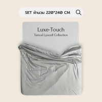 ราคา ปลอกผ้านวม SET ผ้าห่ม ปลอกนวม ไส้นวม ผ้านวม Tencel นุ่มลื่นเย็นสบาย ตั้งแต่สัมผัสแรก Beneath Luxury Bedding (16870023827)