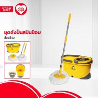 ราคา BE MAN ชุดถังปั่นสปินม็อบ สีเหลือง ZWF (20486884268)