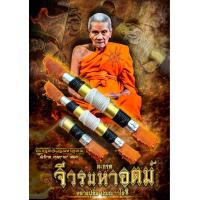 ราคา ตะกรุดจีวรมหาอุตม์ จารมือ อุดจีวร หลวงปู่อิ่ม วัดทุ่งนาใหม่ จ นครศรีธรรมราช ขนาดยาว 2 นิ้ว (20769364183)