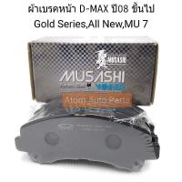 ราคา ผ้าดิสเบรคหน้า D MAX ปี2008 2011MU 7 GOLD SERIES ปี08 ขึ้นไปColorado ปี 2012 รหัส WDD 721 (722074849)
