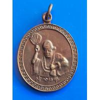 ราคา เหรียญ สมเด็จพระอรหันต์จี้กง เนื่องในงานเปิดป้าย พุทธสมาคม เต็กก่า จีแชเกาะ ชุมแพ 5 ธันวาคม 2536 เนื้อทองแดงรมดำ (12613476596)
