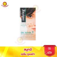 ราคา สมูทอี ไวท์ เบบี้เฟซ เซรั่ม ดูแล ฝ้า (14638582609)