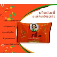 ราคา เปลือกส้มมามี้ เปลือกส้มอบแห้ง 1 กล่อง บรรจุ 20 ซอง Dried orange peel Mamee 1 box contains 20 sachets (18439653265)
