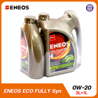 ราคา ENEOS ECO FULLY Syn 0W 20 เอเนออส อีโค่ ฟูลลี่ซิน 0W 20 น้ำมันเครื่องยนต์เบนซินสังเคราะห์แท้ 100 API SN ILSAC GF 5 ขนาด 3L 1L (15862891010)