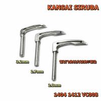 ราคา ตะขอ19 431 จักรดึงยางKansai 1404 1412 VC008 อะไหล่จักรลาดึงยาง ขนาดเเกน2 3mm 2 7mm 3 2mm (16942192736)