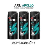 ราคา Axe แอ๊กซ์ สเปรย์ระงับกลิ่นกาย ผู้ชาย สเปรย์ สเปรย์ น้ำหอมชายแท้ แอ๊กซ์ กลิ่นตัวหอม กลิ่นเซ็กซี่ 3x50มล (13478855757)