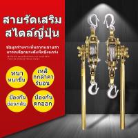 ราคา รอกสลิง รอกสลิงมือโยก รอกโยกสลิง 2 ตัน รอกสลิงดึงสายไฟพร้อมกริ๊ปสายไฟ รอกสลิงพร้อมกิ๊ปดึงสายไฟ รอกสลิง อเนกประสงค์ โตโย ขนาด 1 ตัน (10241730316)