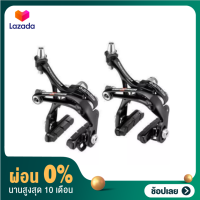 ราคา ผ่อน 0 ก้ามเบรค เสือหมอบ Campagnolo Super Record Dual Pivot Brake Caliper Set (7089512900)