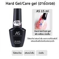 ราคา พร้อมส่ง BaseCoat TopCoat Mattop ทอปหนา 3D Top Coat เคลือบเล็บเงา ท็อปโคท เบสโคท ท็อปด้าน ท็อปฝังจิว AS 15ml (21282884687)