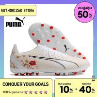 ราคา 100 original Puma Ultra Ultimate MG สีแดง ขนาด 39 45 Mens รองเท้าฟุตซอล The Same Style In The Mall Football Boots (20831010723)