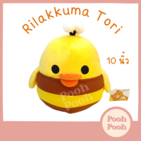 ราคา ตุ๊กตา ริลัคคุมะ Rilakkuma รุ่น โทริ Tori ชุดผึ้ง ขนาด 10 นิ้ว ของเล่น ของขวัญ ลิขสิทธิ์แท้ งานป้าย (21207576346)