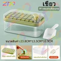 ราคา ฟรีที่ตักน้ำแข็ง กล่องแม่พิมพ์ทําน้ําแข็งโฮมเมด กล่องทำน้ำแข็งพร้อมฝาปิด 2 ชั้น Ice Box แม่พิมพ์น้ำแข็ง ถาดรองน้ำแข็ง มีฝาปิด (19135947185)