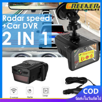 ราคา Greener Car Camera กล้องติดรถยนต์ กล้องติดรถ เครื่องแจ้งเตือนกล้องตรวจจับความเร็ว และ กล้องติดรถ รุ่น 2 in 1 1080P HD (20796481449)
