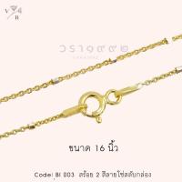ราคา ส่งฟรี สร้อยคอเงินแท้ 2 สี เงิน ทอง ลายโซ่สลับกล่อง BI 003 สร้อยคอเงินแท้ 925 สร้อยสองกษัตริย์ (12352233912)