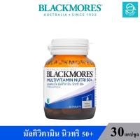 ราคา ล็อตใหม่ล่าสุด Exp 21 04 2024 Blackmores Multivitamin Nutri 50 แบลคมอร์ส มัลติวิตามิน นิวทริ 50 ขนาด 30 เม็ด กระปุก (16946970499)