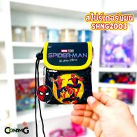 ราคา กระเป๋าห้อยคอเด็ก กระเป๋าคล้องคอ สำหรับเด็ก ลายการ์ตูนลิขสิทธิ์แท้ (17295089613)