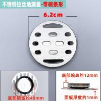 ราคา ท่อน้ำทิ้งพร้อมฝาโถ ฝาท่อระบายน้ำรอบระเบียง กันหนู ฝาท่อน้ำทิ้ง ฝาท่อห้องน้ำ (17248684559)