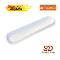 ราคา หมอนข้างใยสังเคราะห์นุ่มสบาย สีขาวล้วน ขนาด 1 เมตร (10247651623)