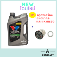 ราคา น้ำมันเครื่อง Valvoline SynPower ECO 0w 20 0w20 3 ลิตร ฟรี กรองเครื่องยี่ห้อซากุระ (7946282133)