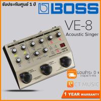 ราคา Boss VE 8 Acoustic Singer เอฟเฟคร้อง (20508394242)