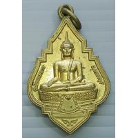 ราคา เหรียญพระพุทธ วัดโตนดหลวง จ เพชรบุรี ที่ระฤกษ์สำนักสงฆ์จันทร์นิมิตร (17962204737)