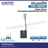 ราคา แปรงถ่าน NKT สำหรับ BOSCH เครื่องขัด7 รุ่น GWS18 180 GWS18 180J GWS18 230 ขนาด 6 3x16x22mm (17543083697)