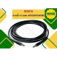 ราคา Bosch สายน้ำ 6 เมตร AQT 37 13 UniVersalAquatak 125 135 High Pressure Hose F016F04585 SP (15083601990)