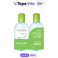 ราคา BIODERMA ไบโอเดอร์มา ซีเบี่ยม เอชทูโอ เซ็ตคู่ (20888586899)