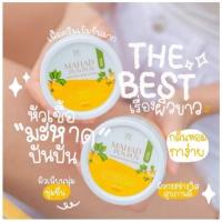 ราคา โลชั่นมะหาดปัน 100มล (16216202844)