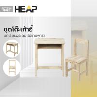 ราคา ชุดโต๊ะเก้าอี้นักเรียนประถม ไม้ยางพารา ไม่รวมประกอบ ZWF (20319677891)