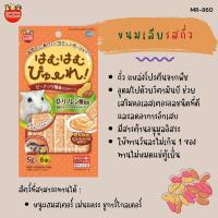 ราคา แบ่งขาย 1ชิ้น Marukan ขนมสัตว์เลี้ยง ขนมเลีย เยลลี่ แฮมเตอร์ แกสบี้ ชูการ์ไกลเดอร์ กระรอก กระต่าย เดกู เฟอเรท เม่น (19258687798)