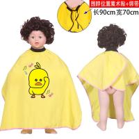ราคา ผ้าคลุมตัดผมลายการ์ตูนสำหรับเด็กผ้าคลุมตัดผมแบบมืออาชีพสำหรับเด็กผ้าคลุมร้านทำผมกันน้ำสำหรับเด็กหลายแบบใช้ในบ้าน (18542685542)
