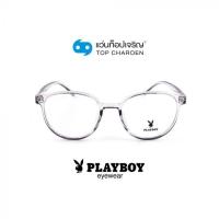 ราคา PLAYBOY แว่นสายตาทรงหยดน้ำ PB 35463C6 size 53 By ท็อปเจริญ (7160398942)
