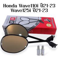 ราคา กระจกมองข้าง HONDA Scoopy i Wave110i Wave125i ปลาวาฬ Wave125 Yamaha Mio Fino N max Aerox Mio125i กระจกเดิม (21287118011)