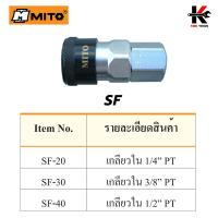 ราคา MITO คอปเปอร์ลม หัวดำ SFSMSHSP ข้อต่อคอปเปอร์ หัวต่อลม ข้อต่อสายลม คอปเปอร์ลม คอปเปอร์เกลียวใน คอปเปอร์เกลียวนอก ของแท้100 ผลิตจากไต้หวัน (14448445215)