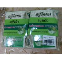 ราคา สบู่วิภาดา ขัดผิวสปา น้ำนมข้าว วืตามินบี3 (19967574989)