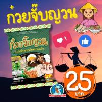 ราคา ดาวติ๊กต่อกดวงใหม่ เส้นหนึบ หม่าล่า รสเผ็ด ซ่า ชาลิ้น อร่อย ก๋วยจั๊บญวน ซุปญี่ปุ่น มาม่าเกาหลี บะหมี่เผ็ดเกาหลี (20179475574)