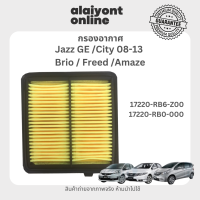 ราคา ไส้ กรอง อากาศ ฮอนด้า แจ๊ส ซิตี้ บริโอ้ อแมส HONDA Jazz GE 08 13 City 08 13 Brio Amaze Freed Mobilio เบอร์ 17220 RB6 Z00 17220 RB0 000 AIR FILTER (19930060242)