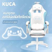 ราคา JT ซื้อหนึ่งแถมสอง KUCA เก้าอี้เกมมิ่ง เก้าอี้เกม เก้าอี้เล่นเกม เก้าอี้คอม GAMING CHAIR เก้าอี้เกมมิ่ง NUBWO ปรับความสูงได้ มีนวด ที่รองขา ขาไนล่อนสมาธิ นั่งสบาย (19105399327)