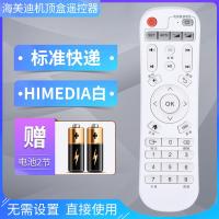 ราคา รีโมทคอนโทรลกล่องรับสัญญาณเครือข่าย HD600A H7รุ่นที่สาม H8รุ่นที่4เหมาะสำหรับ himedia himedia himedi (12412292203)