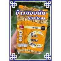 ราคา ข้าวซอยตัดตรา 99 ยกลัง 36 ห่อ (20515390993)