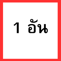 ราคา ซีลกันฝุ่นล้อหน้า 91251 KZZ 901 รถ crf250 ปี 2012 2013 ขนาด 23x35x5 เบิกใหม่ แท้ Honda (18465962510)