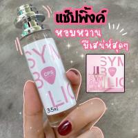 ราคา น้ำหอมยอดฮิตเเฟนติดใจ cps พิ้งค์ (15073328604)