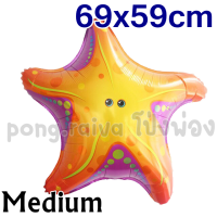 ราคา ร้านไทย ลูกโป่งสัตว์ทะเล ลูกโป่งสัตว์ Sea animal balloons ลูกโป่งลายสัตว์ ฟอยล์ลูกโป่งสัตว์ Animal balloons ลูกโป่งปลาฉลาม (4400518767)